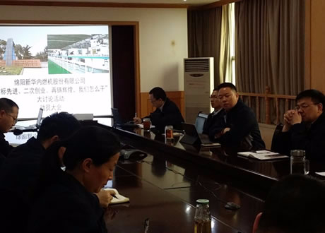 公司召开“对标先进、二次创业、再铸绚烂，，，，，，我们怎么干”大讨论活动发动会