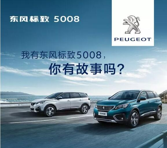 我有春风漂后5008，，，，，，，你有故事吗？？？？？？