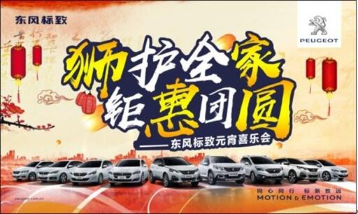狮护全家 钜惠团圆——bifa必发漂后元宵喜乐会