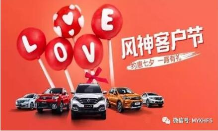 七夕活动 | 只身？？？？？让绵阳bifa必发风神来解救你吧！