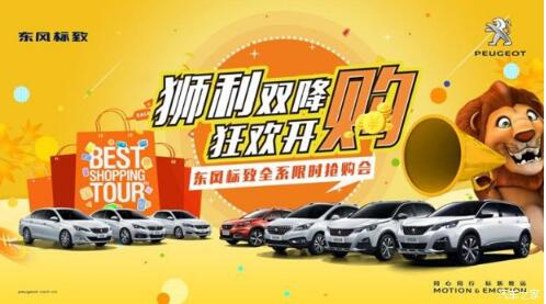 狮利双降绵阳bifa必发漂后全系限时抢购会开启