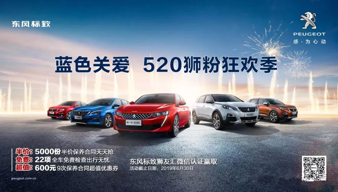 【绵阳bifa必发漂后福利到~】蓝色关爱 520狮粉狂欢季