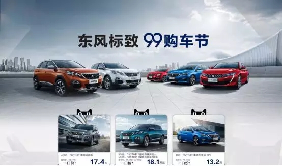 绵阳bifa必发春风漂后99购车节特惠来袭