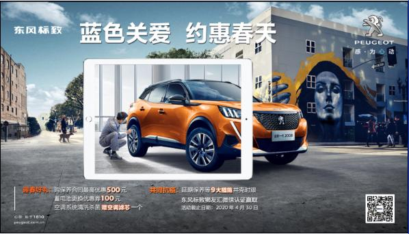 【蓝色关爱，，，约惠春天】老车主车辆保养优惠活动最先啦！