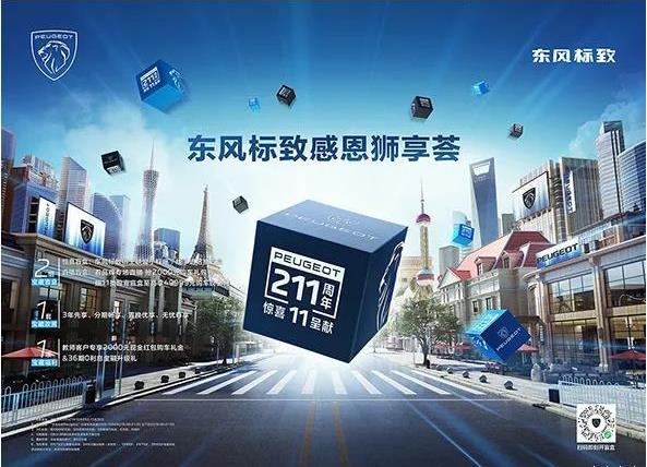 绵阳bifa必发春风漂后感恩狮享荟