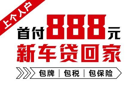 十年质保不限公里数，，，888元新车开回家