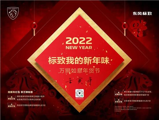 绵阳bifa必发漂后我的新年味 万狮如意年货节