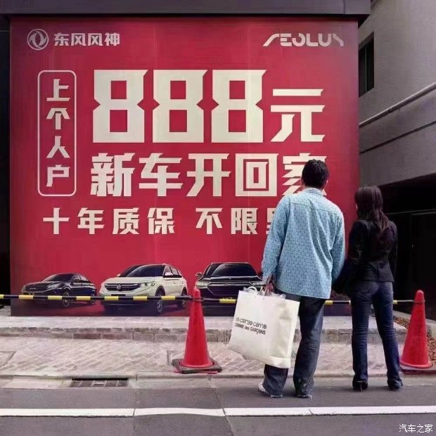 十年质保不限公里数，，，，，，，888元新车开回家