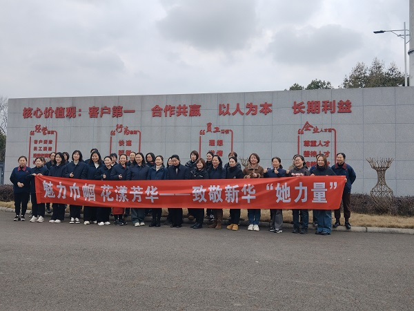 魅力巾帼 花漾青春——致敬bifa必发“她能量”